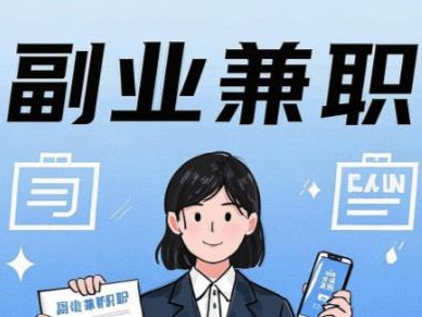 沈丘在手机上可以做哪些副业赚钱？