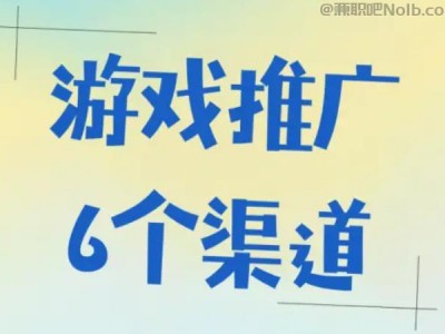 沈丘游戏推广赚佣金的平台有哪些