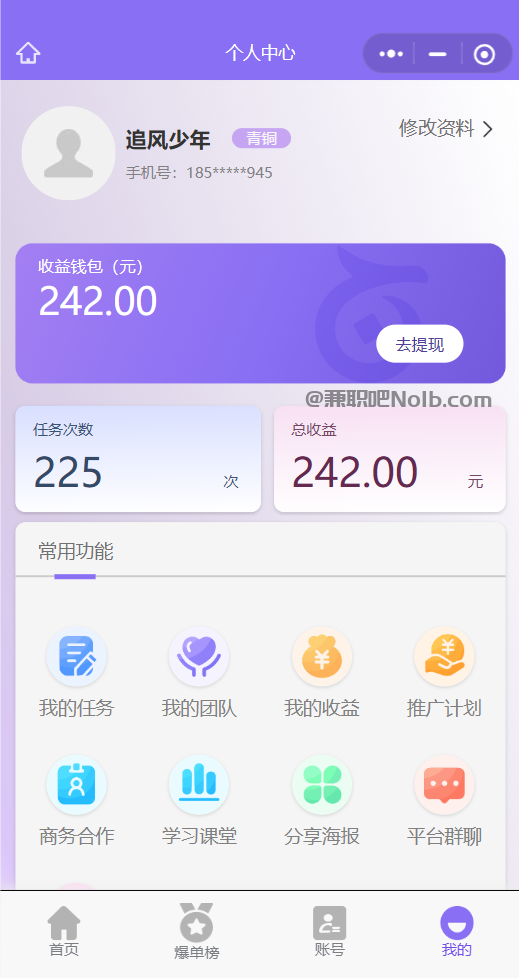 沈丘【赛扬有米】宝妈学生居家线上视频代发兼职平台,0撸赚米项目 第3张 沈丘【赛扬有米】宝妈学生居家线上视频代发兼职平台,0撸赚米项目 第3张